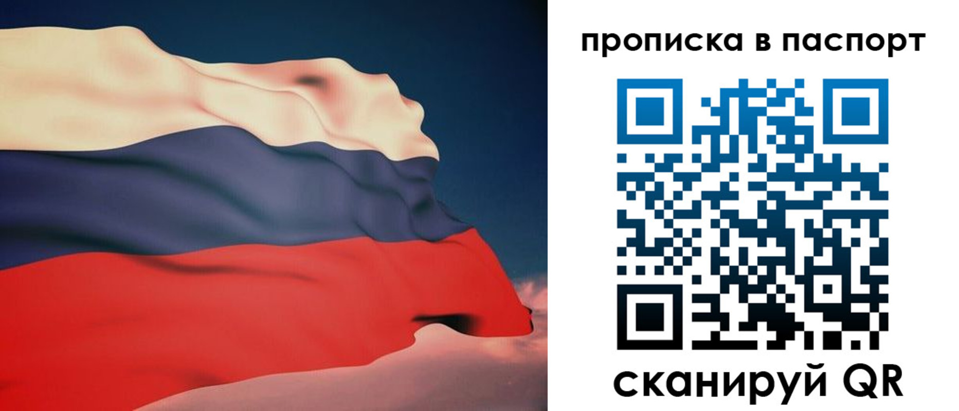 прописка в квартире в Шагонаре