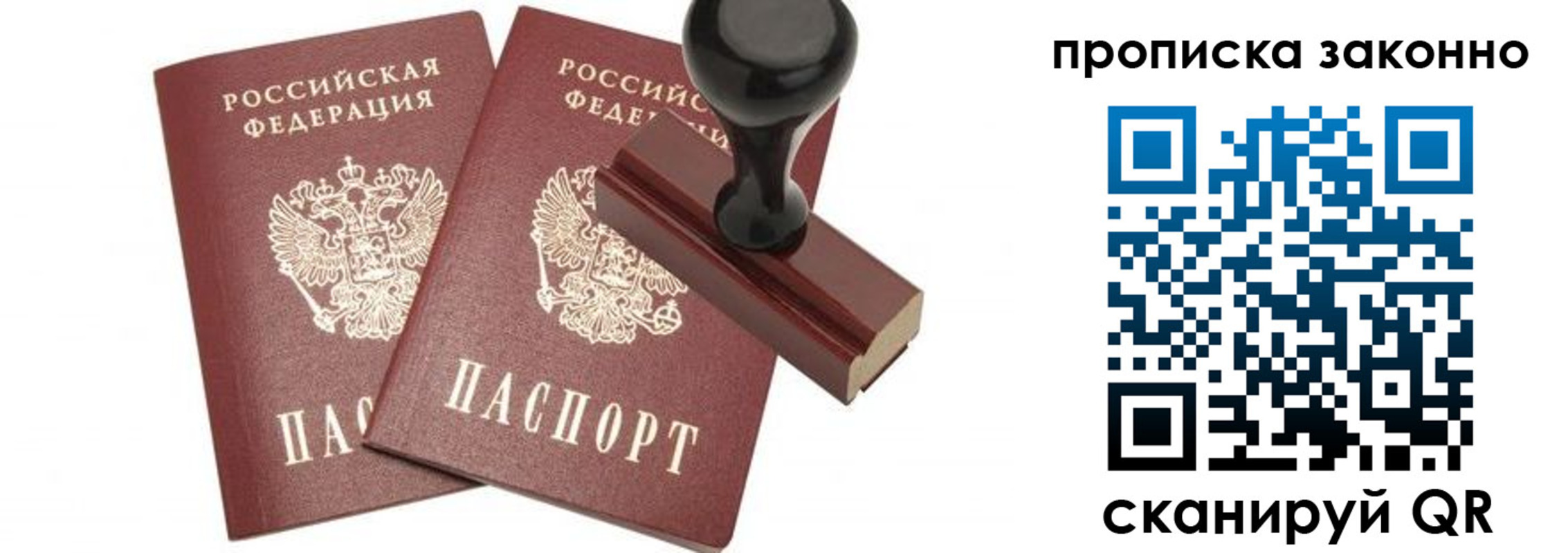временная регистрация купить в Шагонаре