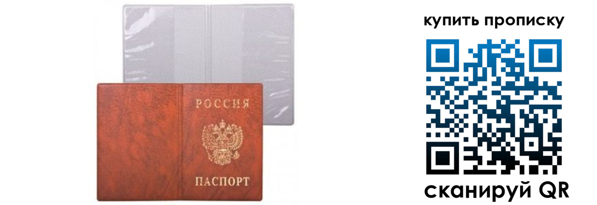 временная регистрация законно в Шагонаре