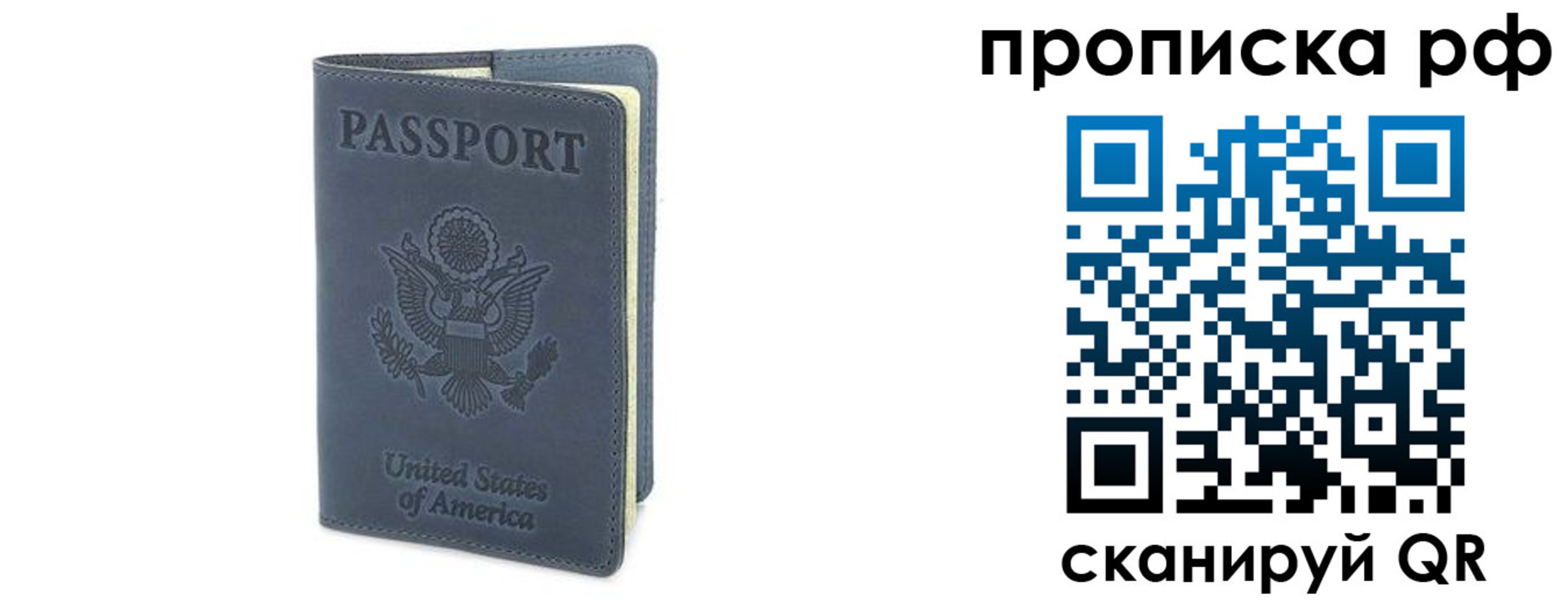 прописка 2025 в Шагонаре