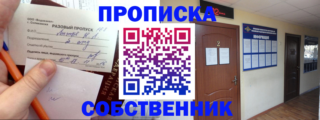регистрация в Шагонаре