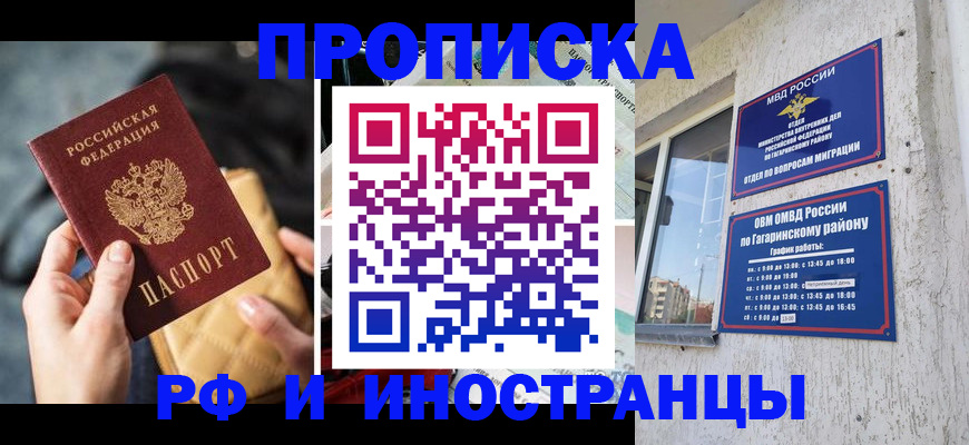 временная регистрация поиск в Шагонаре