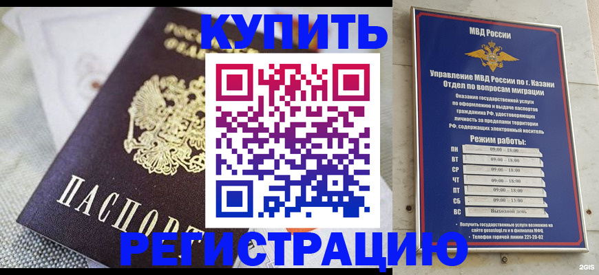 временная регистрация гарантия в Шагонаре