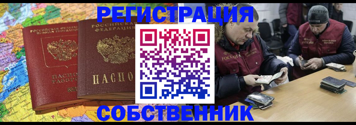 где прописаться в Шагонаре