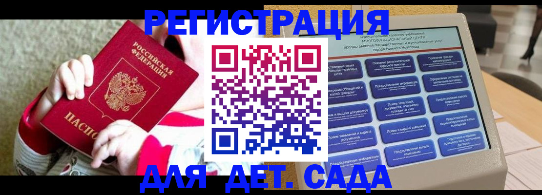 прописка штамп в Шагонаре
